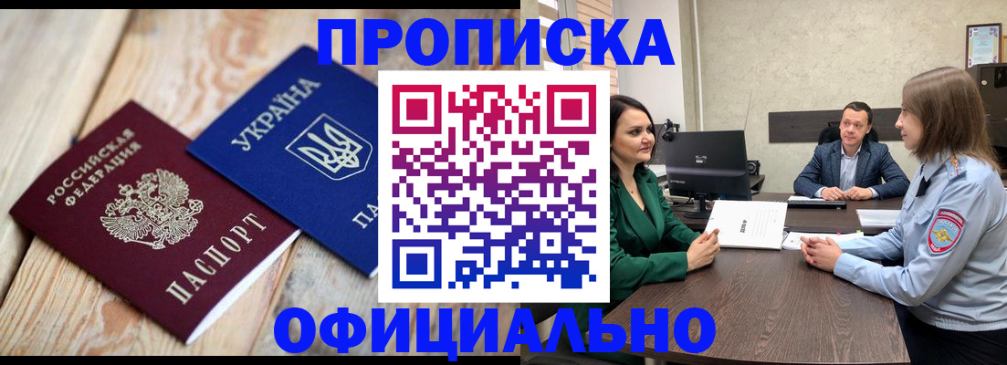 где прописаться в Семёнове