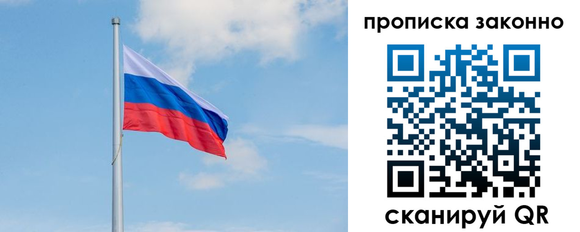 временная регистрация для всех в Семёнове