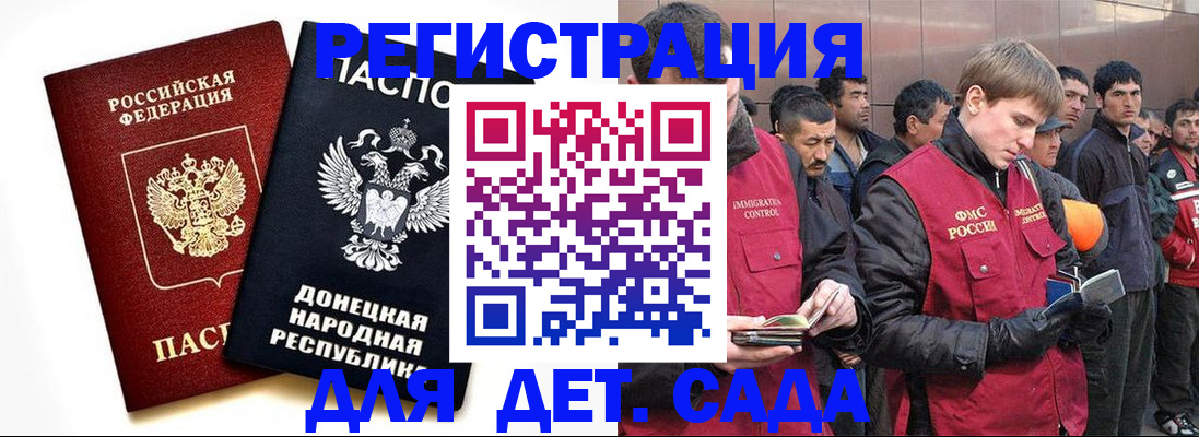 прописка ребенка в Семёнове