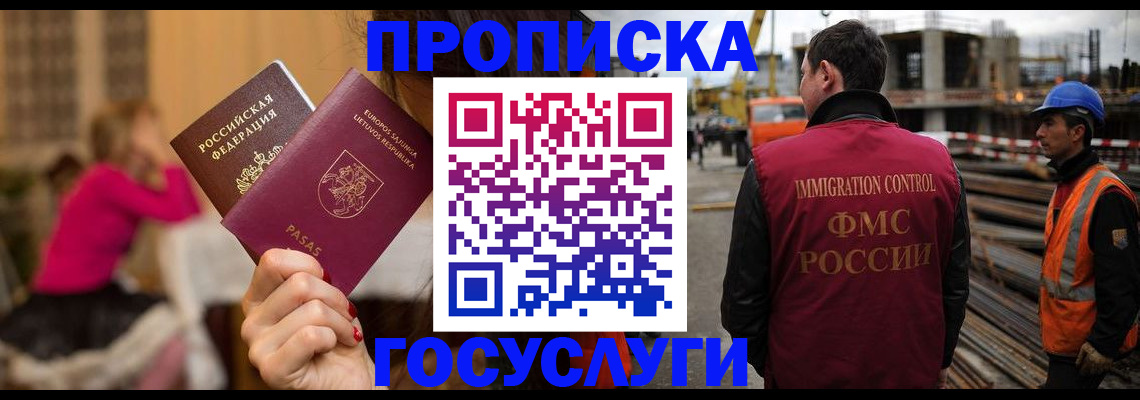 временная регистрация купить в Семёнове