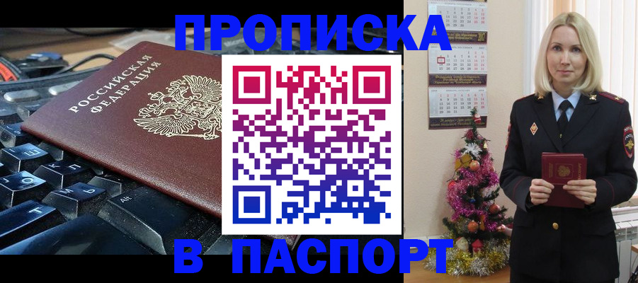 миграционный учет в Семёнове