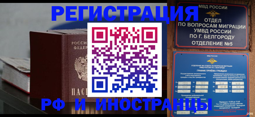 прописка 2025 в Семёнове