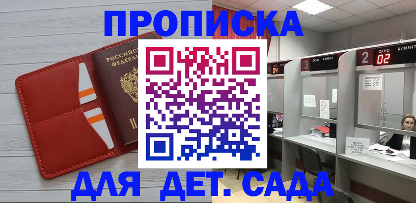 временная регистрация 2025 в Семёнове
