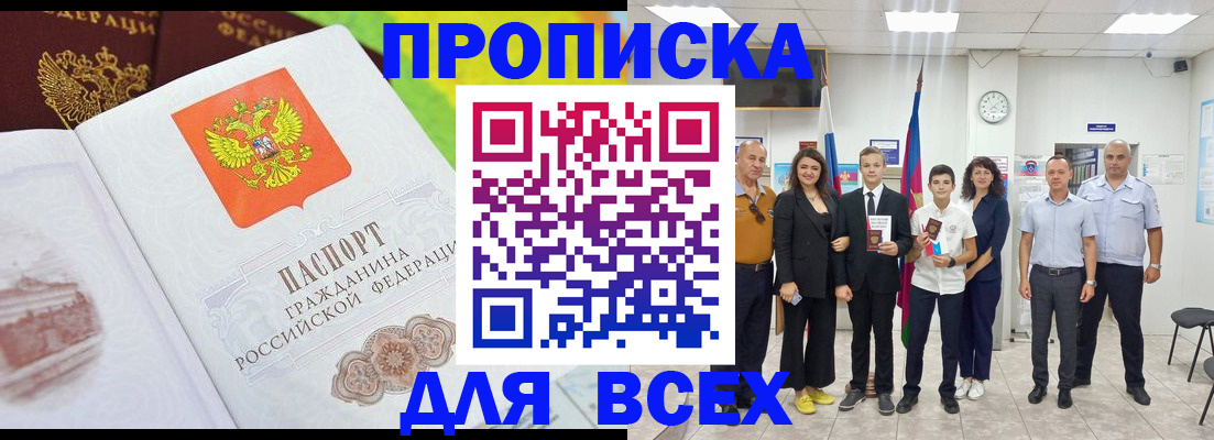 где прописаться в Семёнове