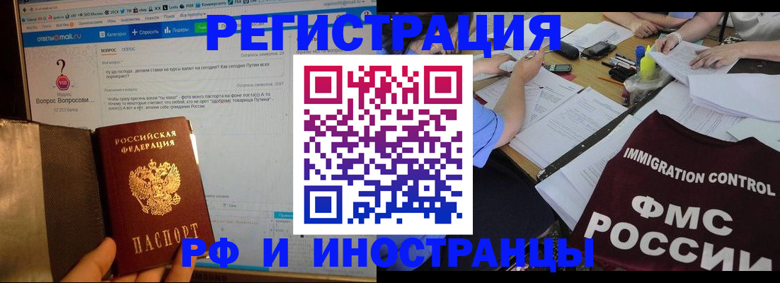 прописка в квартире в Семёнове