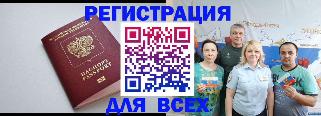 прописка паспорт в Семёнове