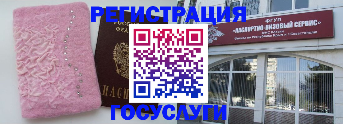 временная регистрация поиск в Семёнове
