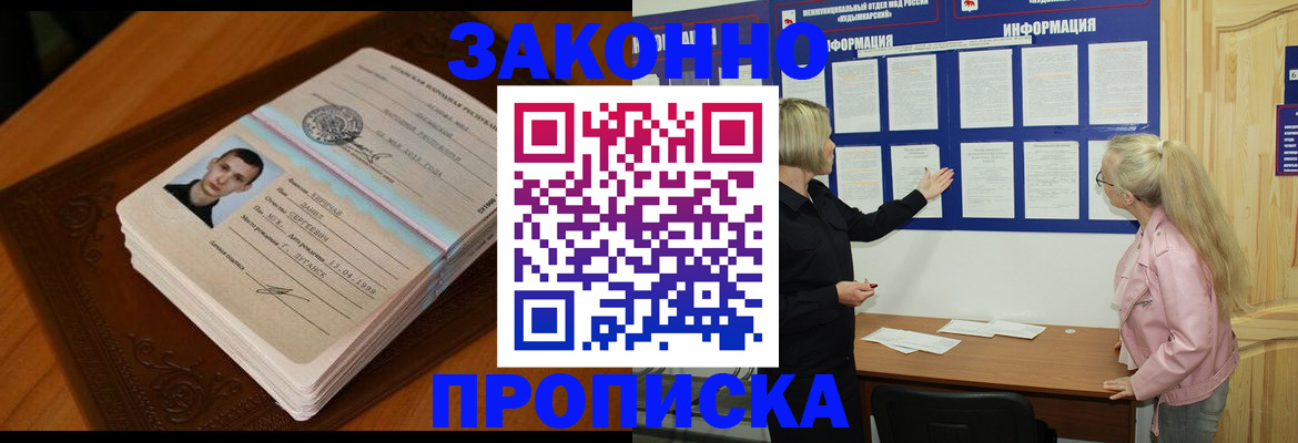 где прописаться в Семёнове